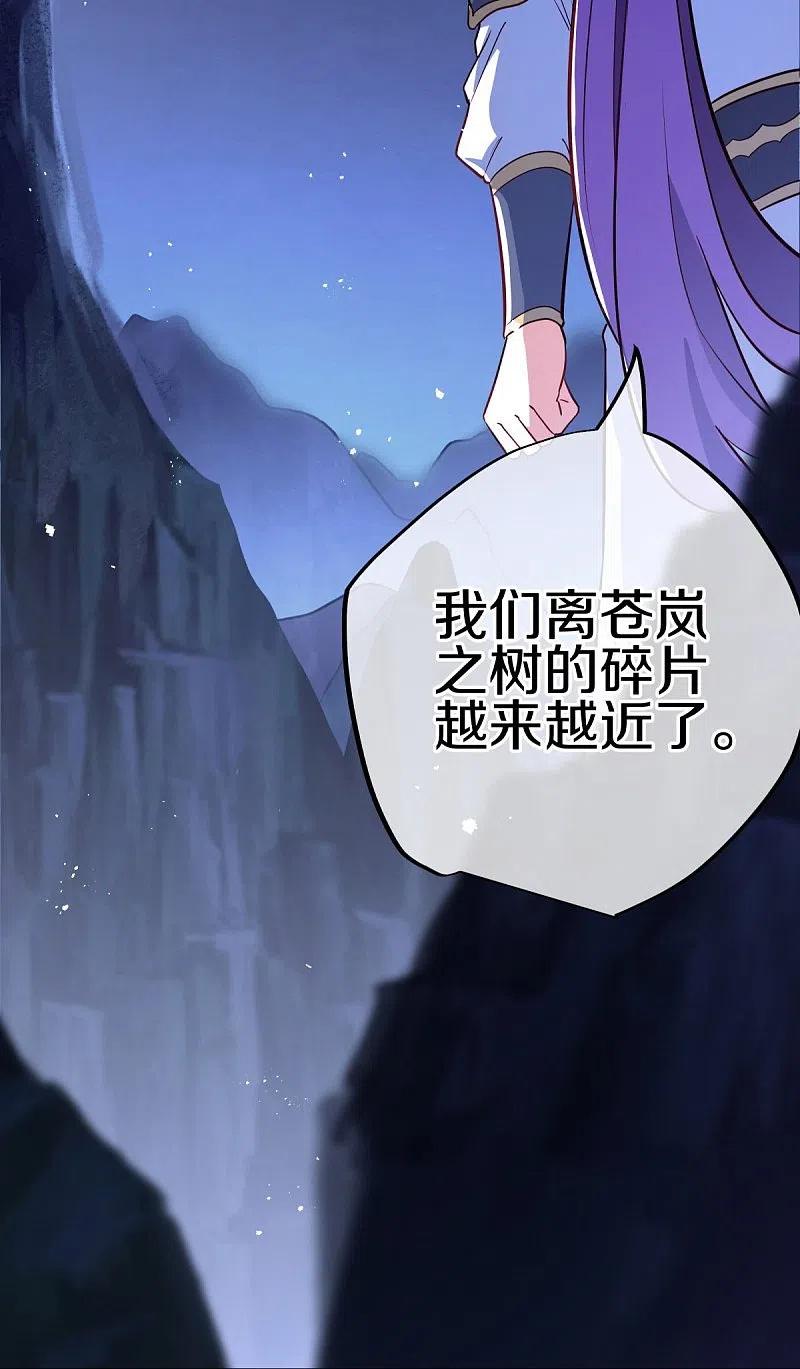 第482话天机石-绝世战魂-传奇漫业（第6张）