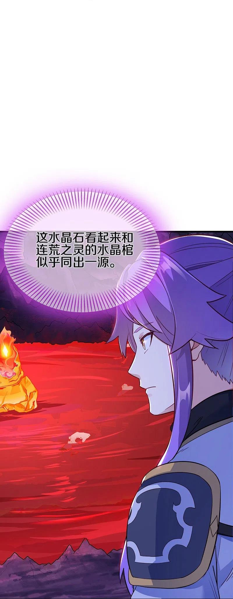 第482话天机石-绝世战魂-传奇漫业（第11张）