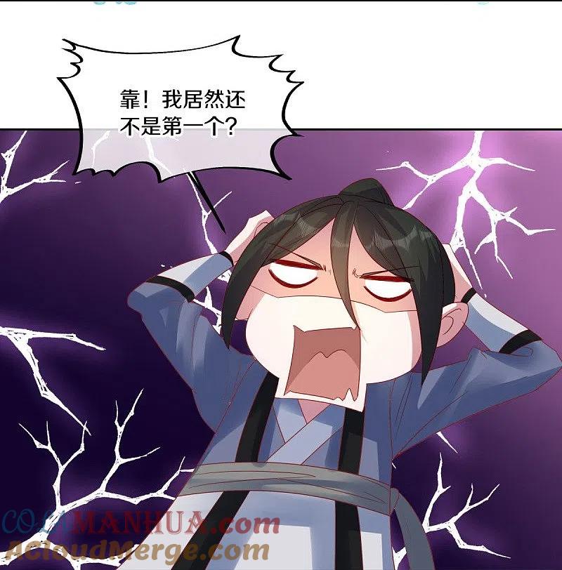 第483话上玄圣山-绝世战魂-传奇漫业（第13张）