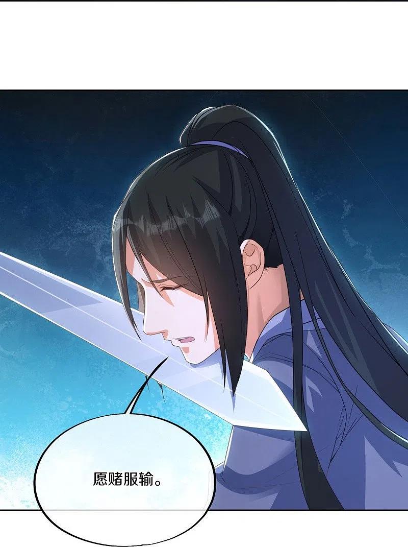 第483话上玄圣山-绝世战魂-传奇漫业（第5张）