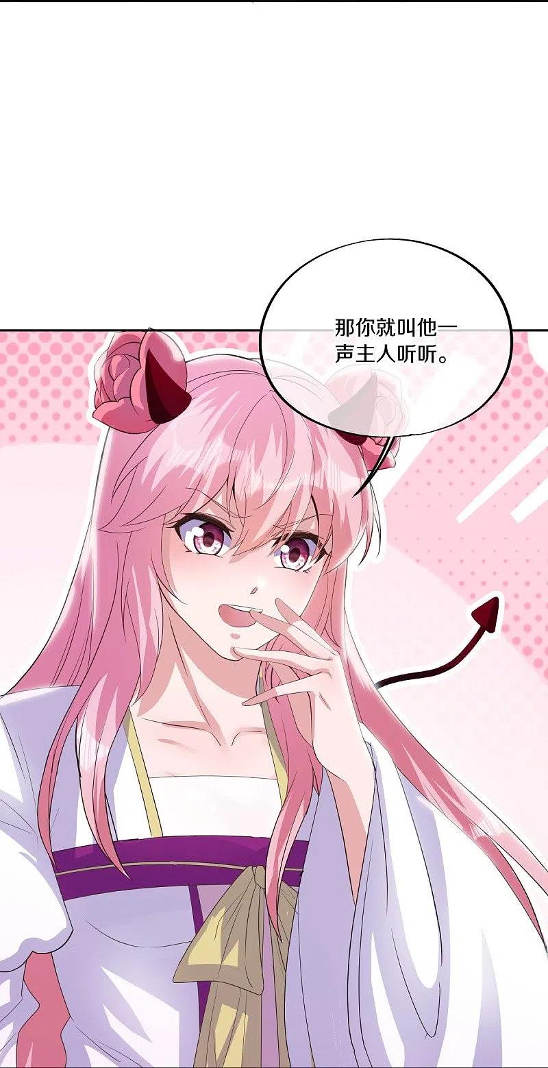 第483话上玄圣山-绝世战魂-传奇漫业（第8张）