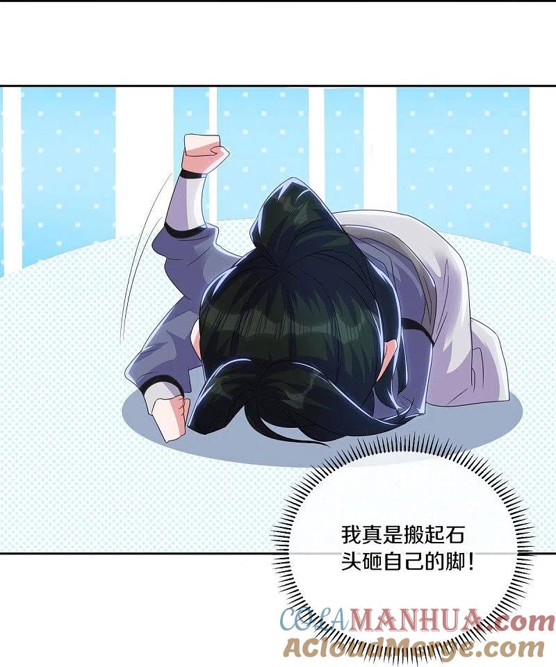 第483话上玄圣山-绝世战魂-传奇漫业（第10张）