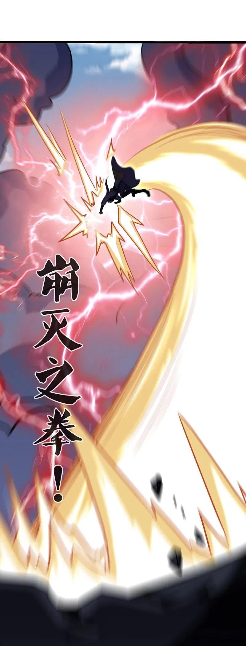 第484话玄风雷鹏-绝世战魂-传奇漫业（第2张）