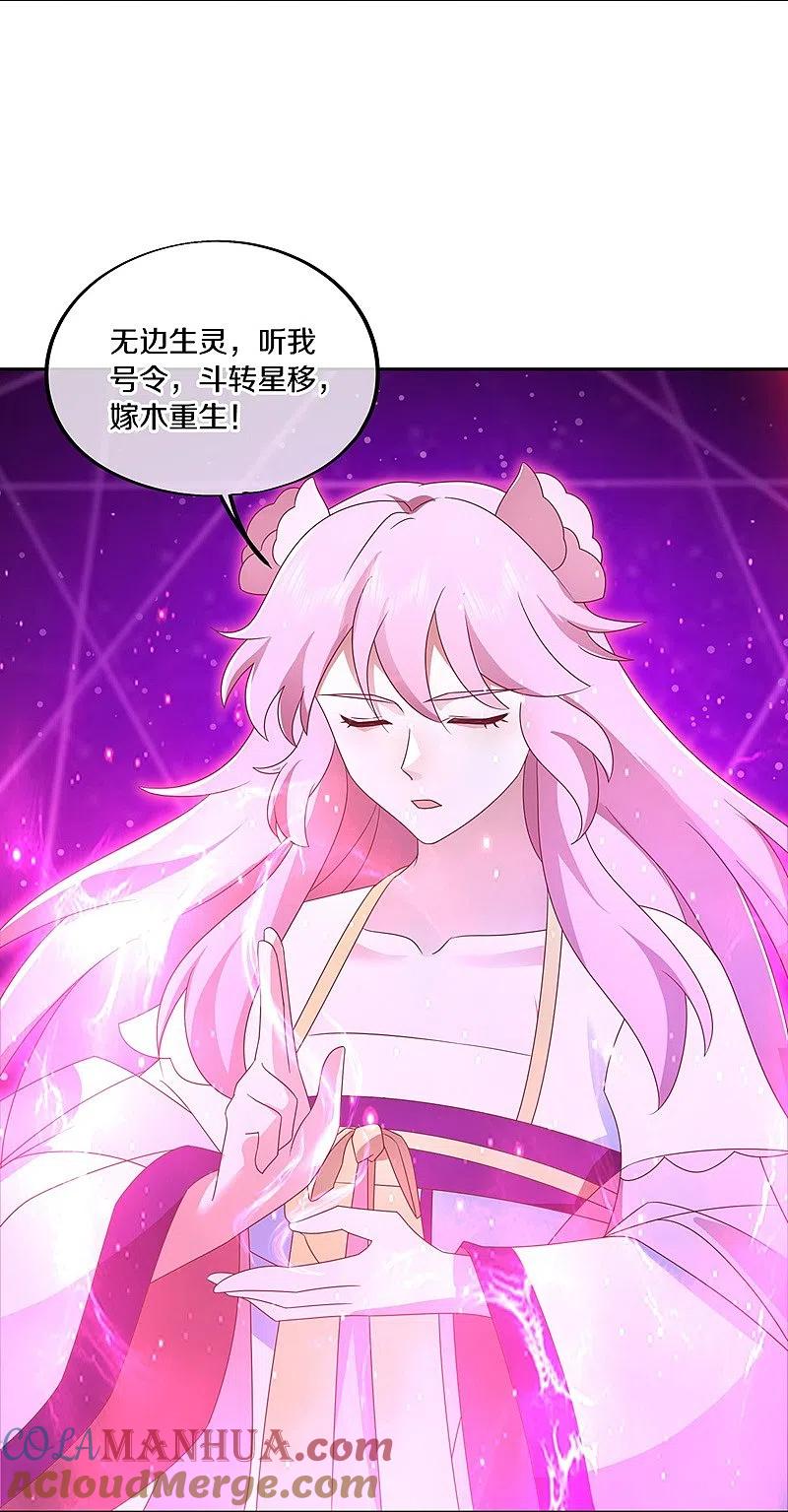 第485话柳暗花明-绝世战魂-传奇漫业（第3张）