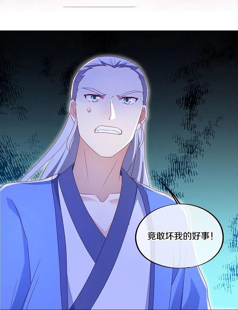 第485话柳暗花明-绝世战魂-传奇漫业（第7张）