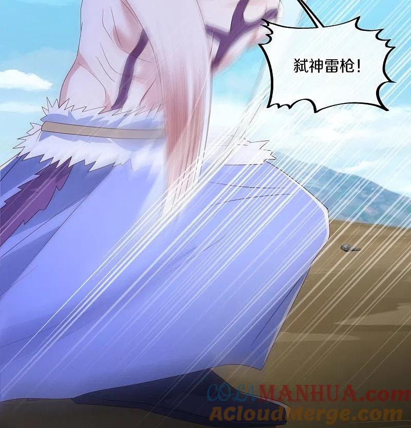 第485话柳暗花明-绝世战魂-传奇漫业（第9张）