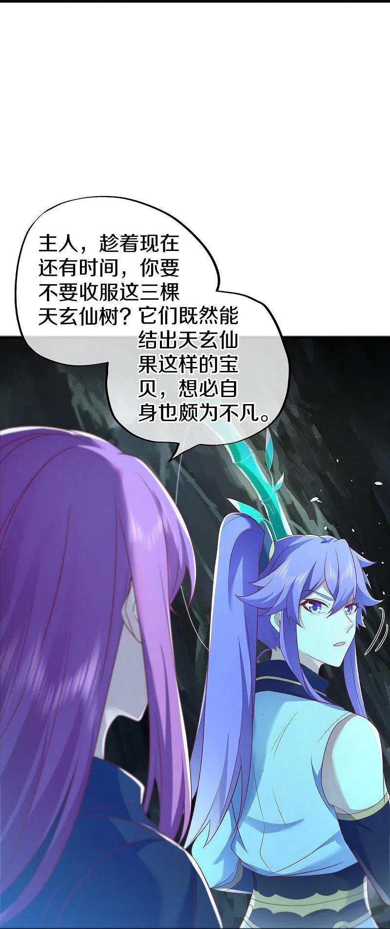第486话捷足先登-绝世战魂-传奇漫业（第12张）