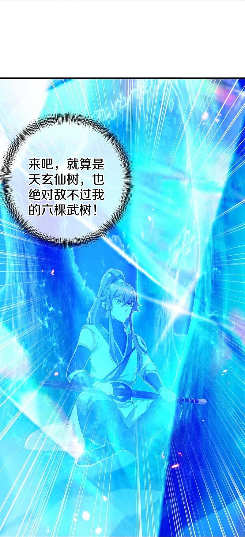 第486话捷足先登-绝世战魂-传奇漫业（第21张）