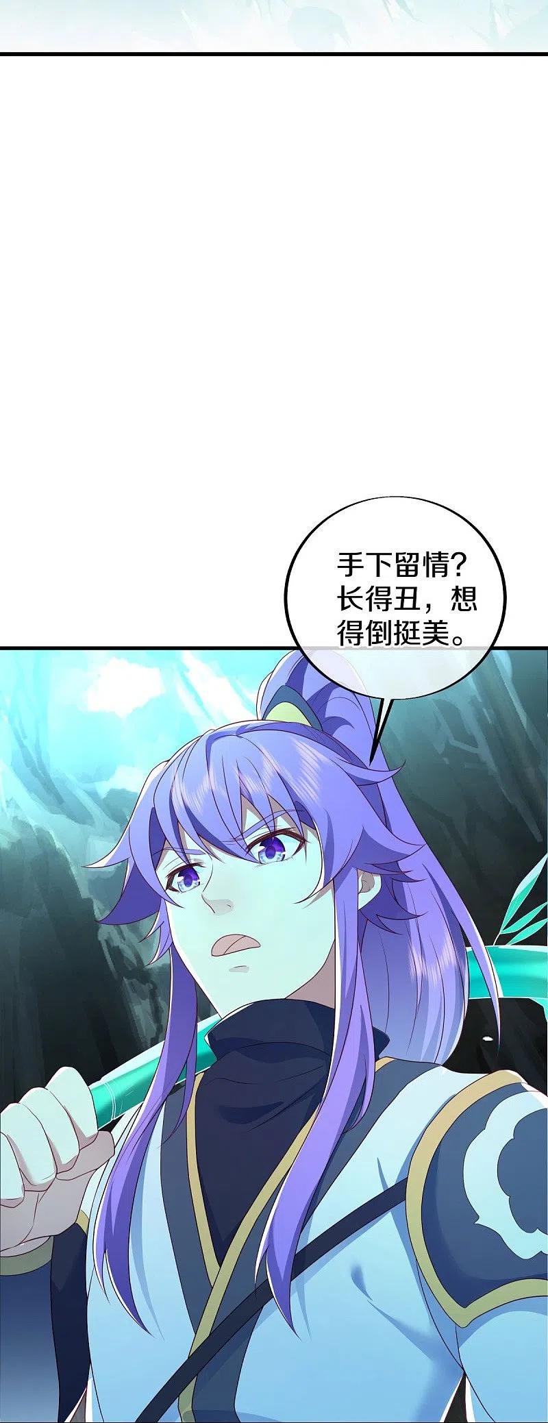第486话捷足先登-绝世战魂-传奇漫业（第8张）