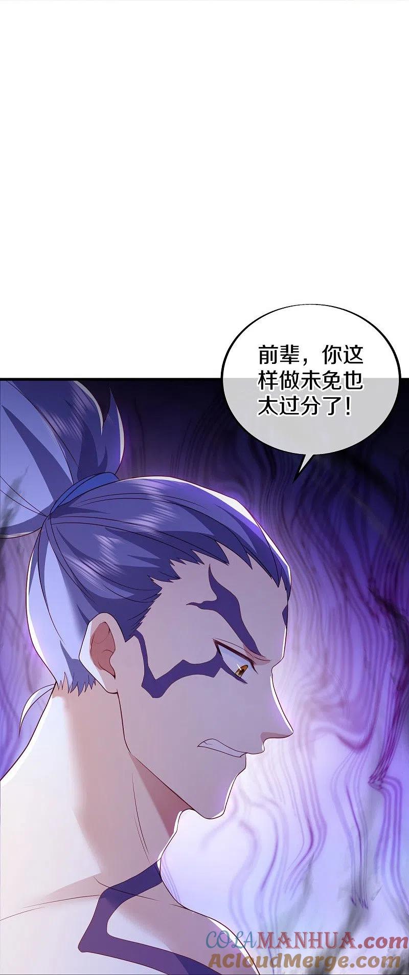 第486话捷足先登-绝世战魂-传奇漫业（第16张）