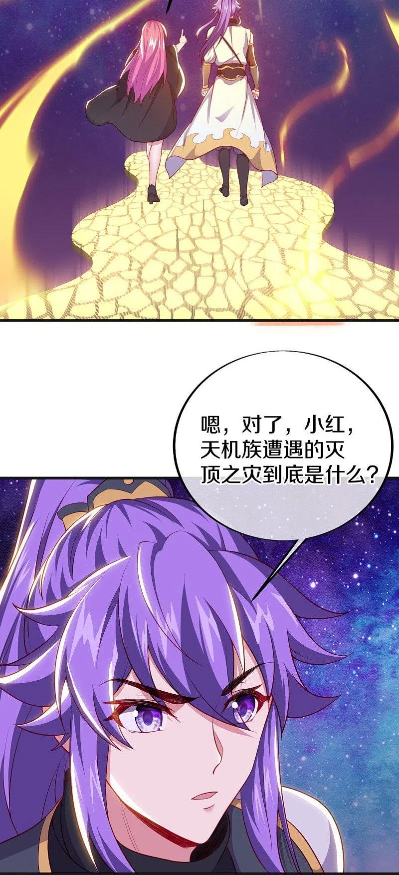 第487话天机神宫-绝世战魂-传奇漫业（第12张）