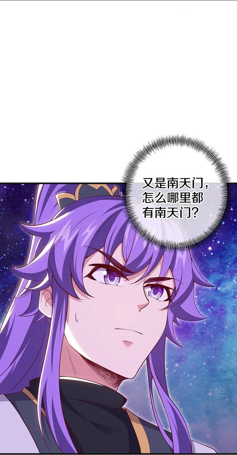 第487话天机神宫-绝世战魂-传奇漫业（第14张）