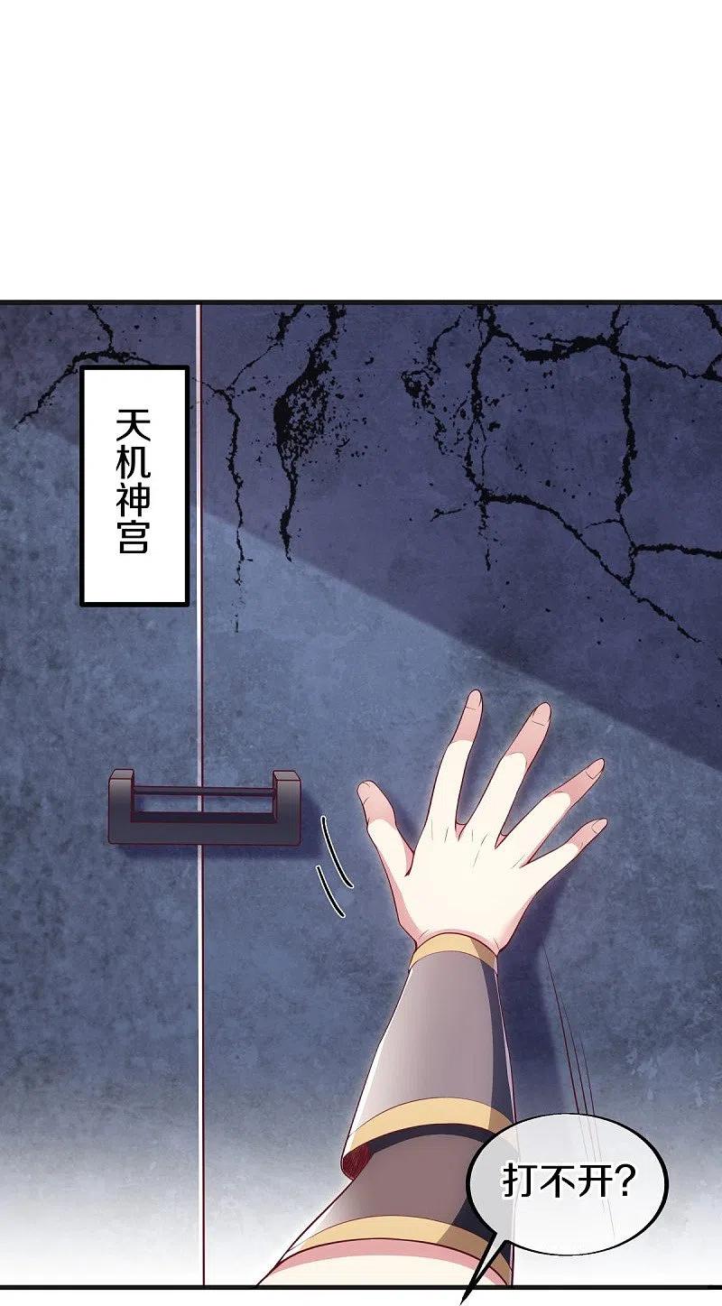 第487话天机神宫-绝世战魂-传奇漫业（第15张）