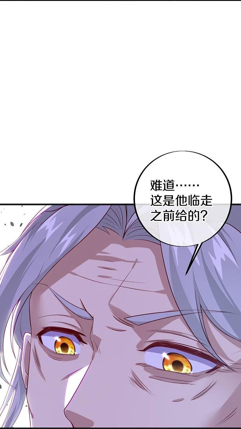 第487话天机神宫-绝世战魂-传奇漫业（第6张）
