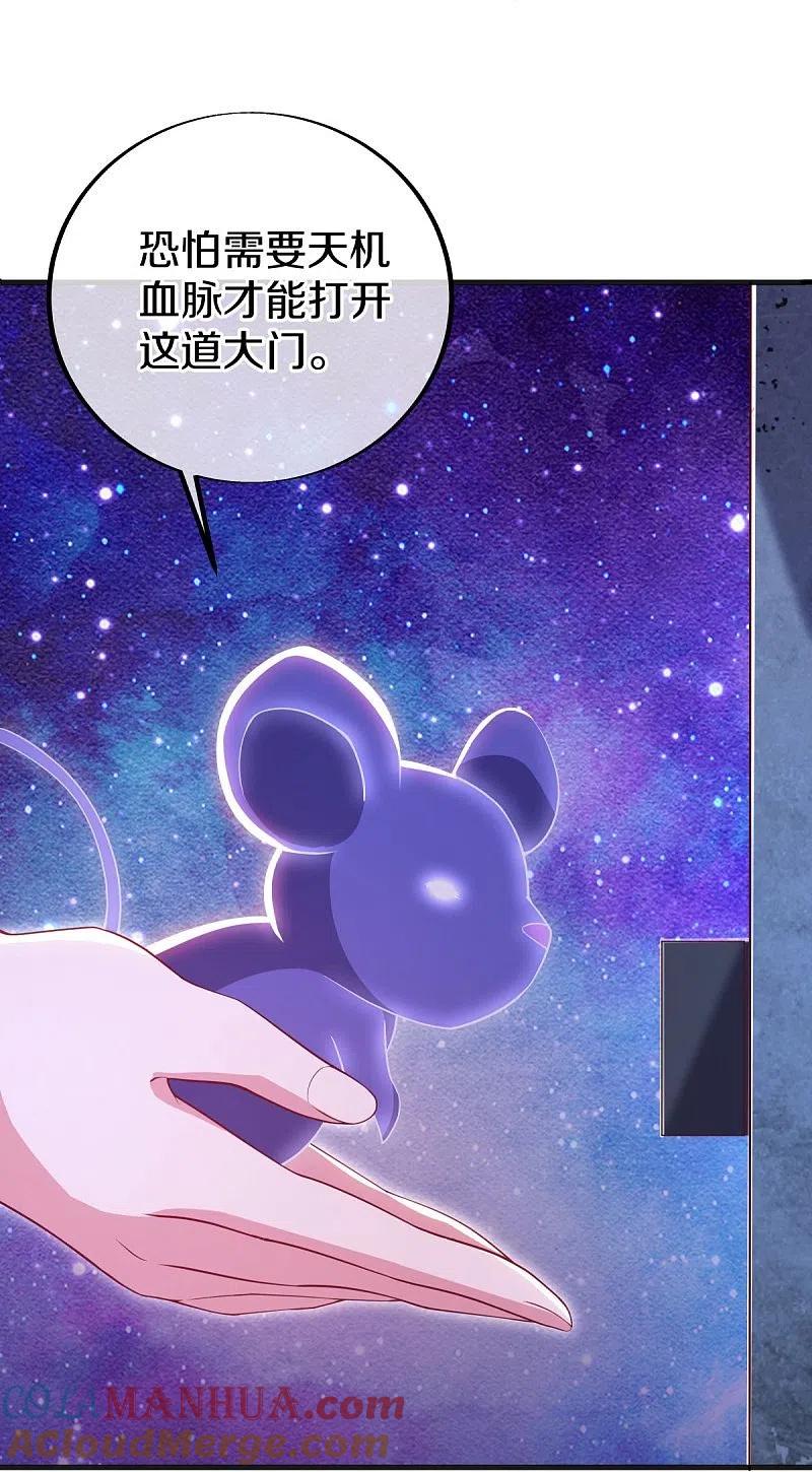 第487话天机神宫-绝世战魂-传奇漫业（第16张）
