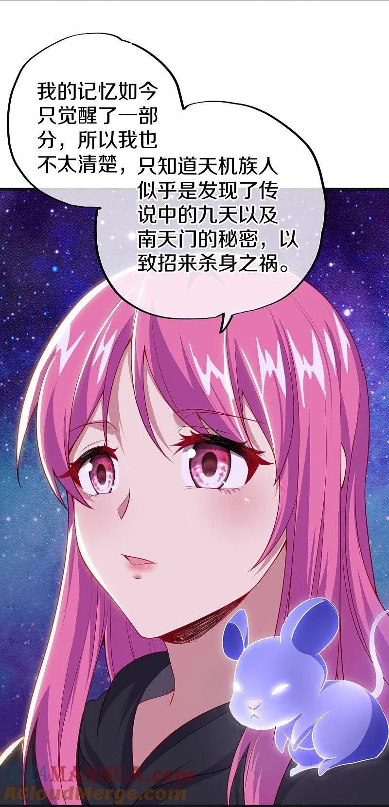 第487话天机神宫-绝世战魂-传奇漫业（第13张）