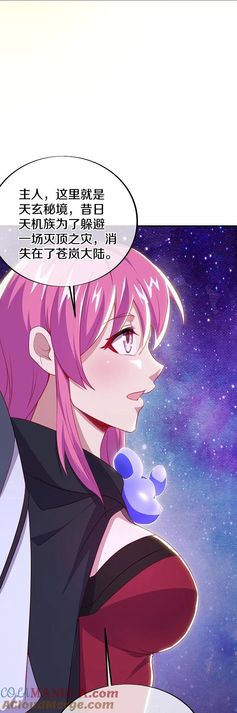 第487话天机神宫-绝世战魂-传奇漫业（第10张）
