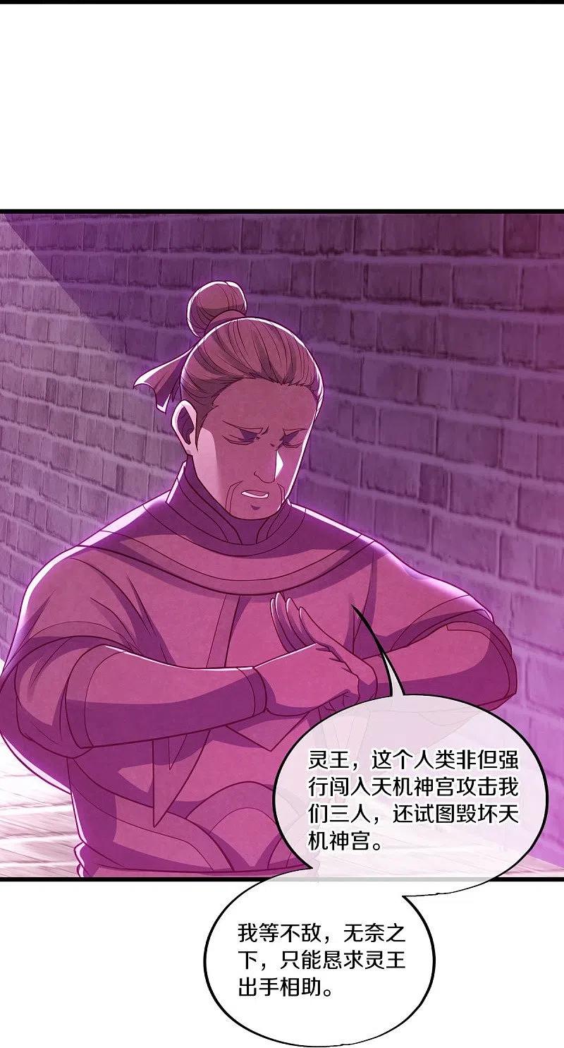 第488话满载而归-绝世战魂-传奇漫业（第12张）