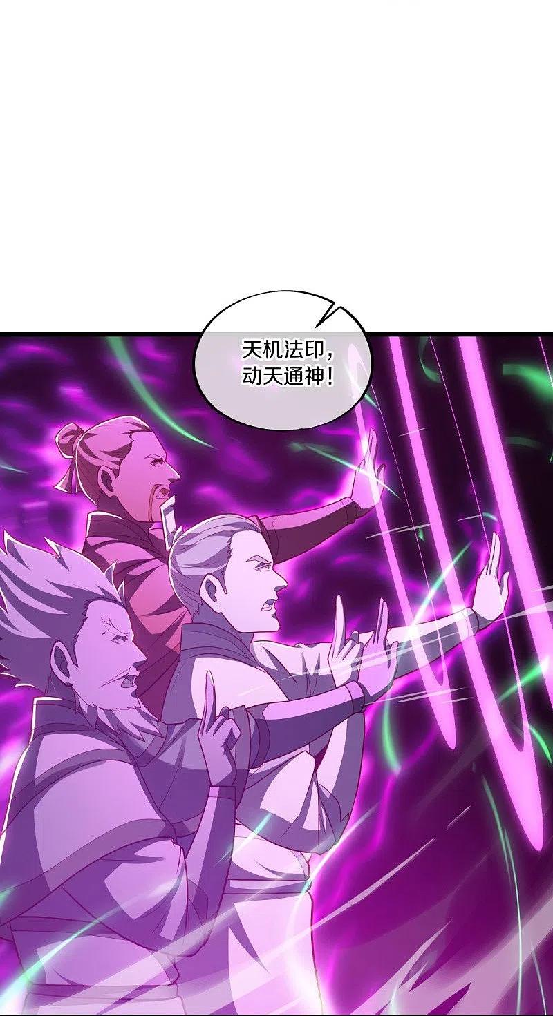 第488话满载而归-绝世战魂-传奇漫业（第8张）
