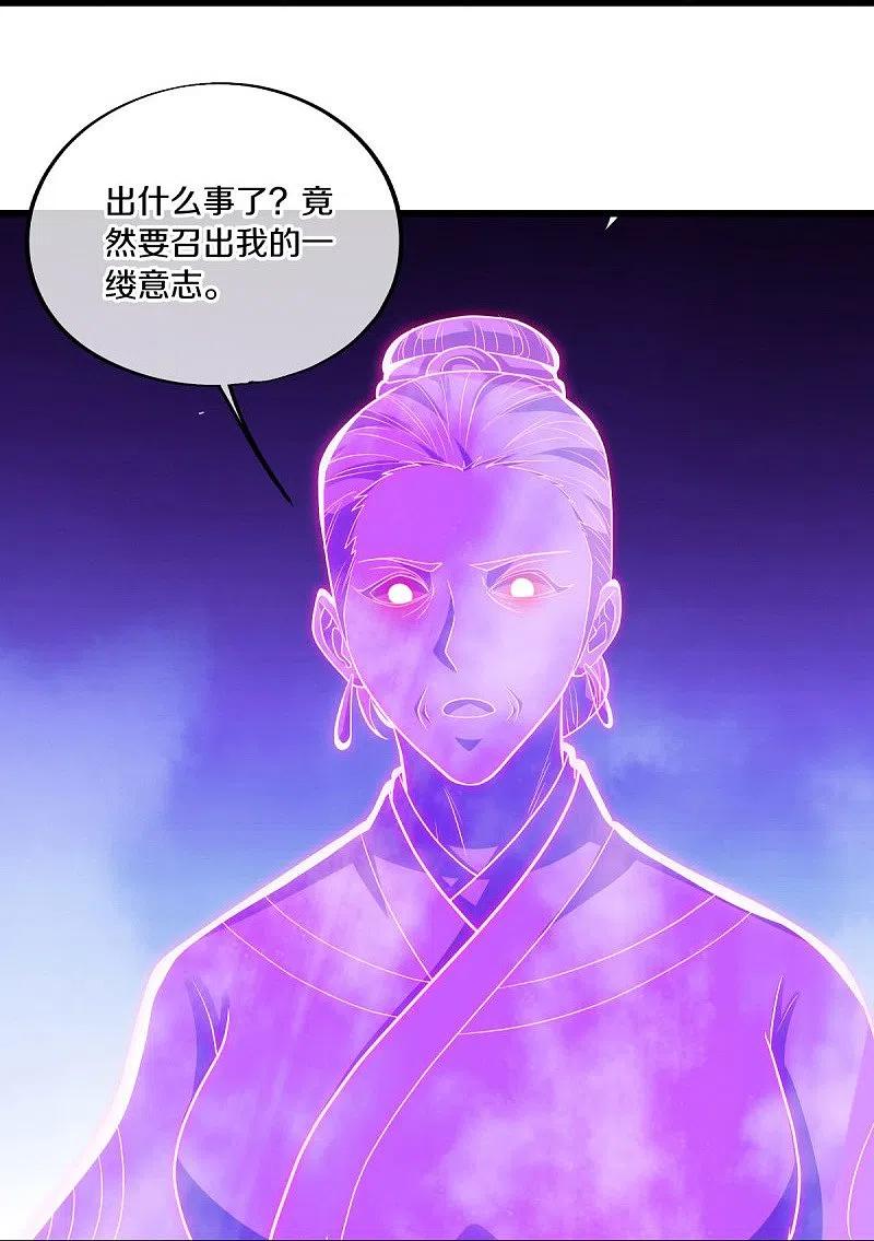 第488话满载而归-绝世战魂-传奇漫业（第11张）