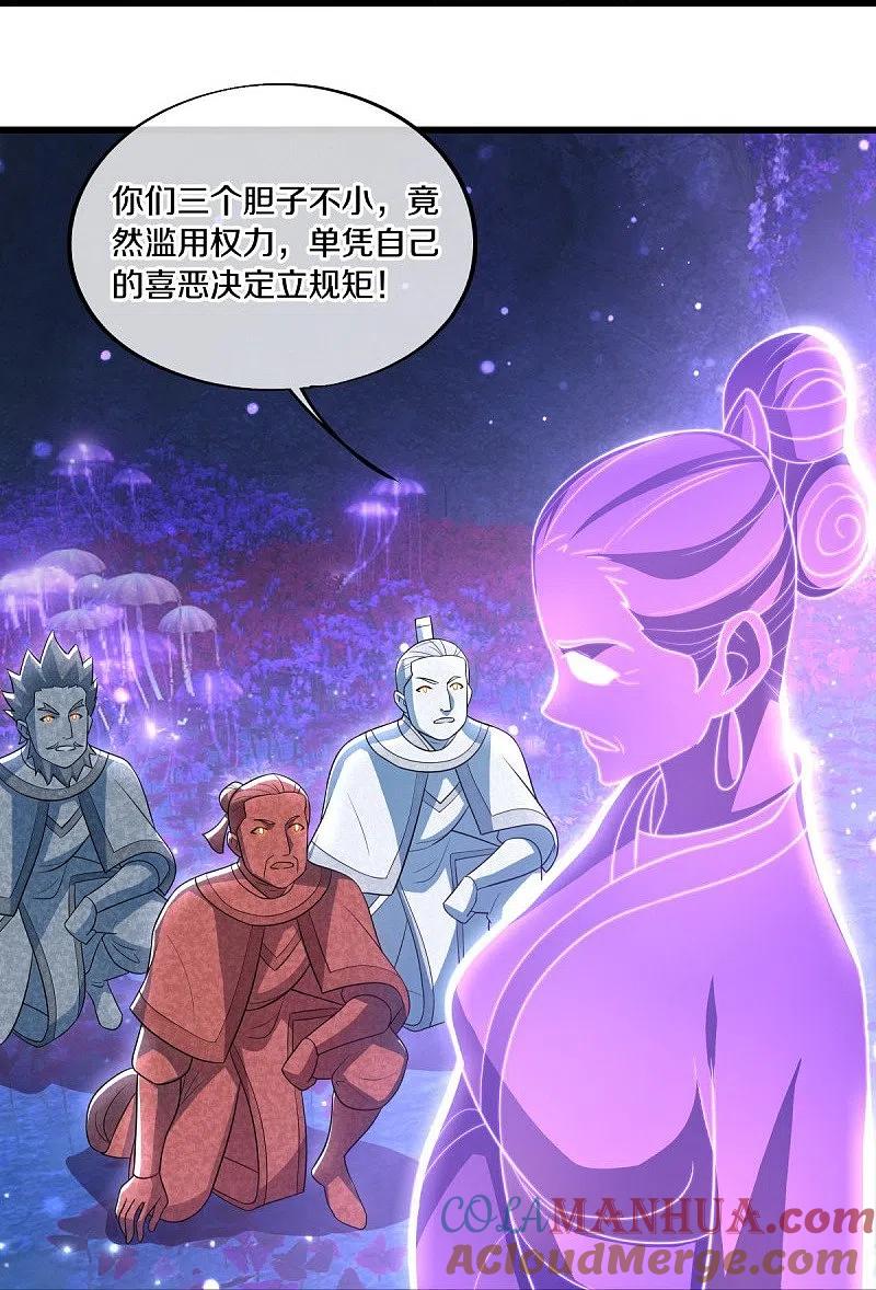 第488话满载而归-绝世战魂-传奇漫业（第16张）