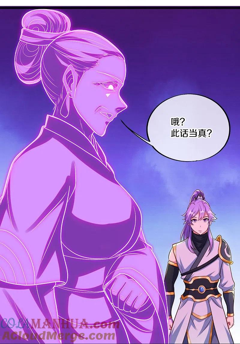 第488话满载而归-绝世战魂-传奇漫业（第13张）