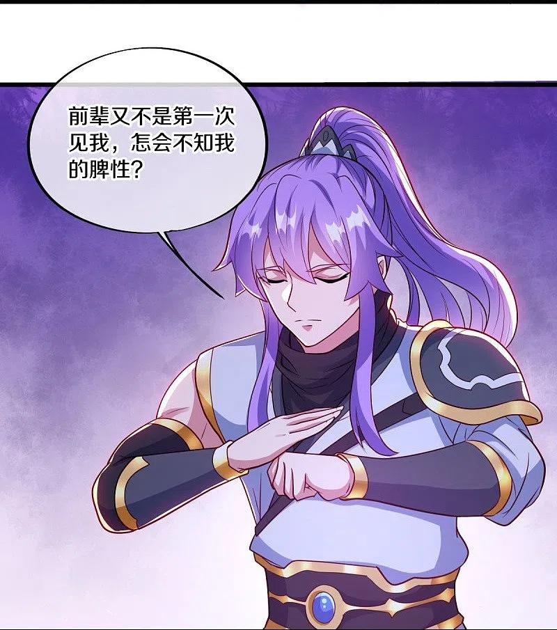 第488话满载而归-绝世战魂-传奇漫业（第14张）