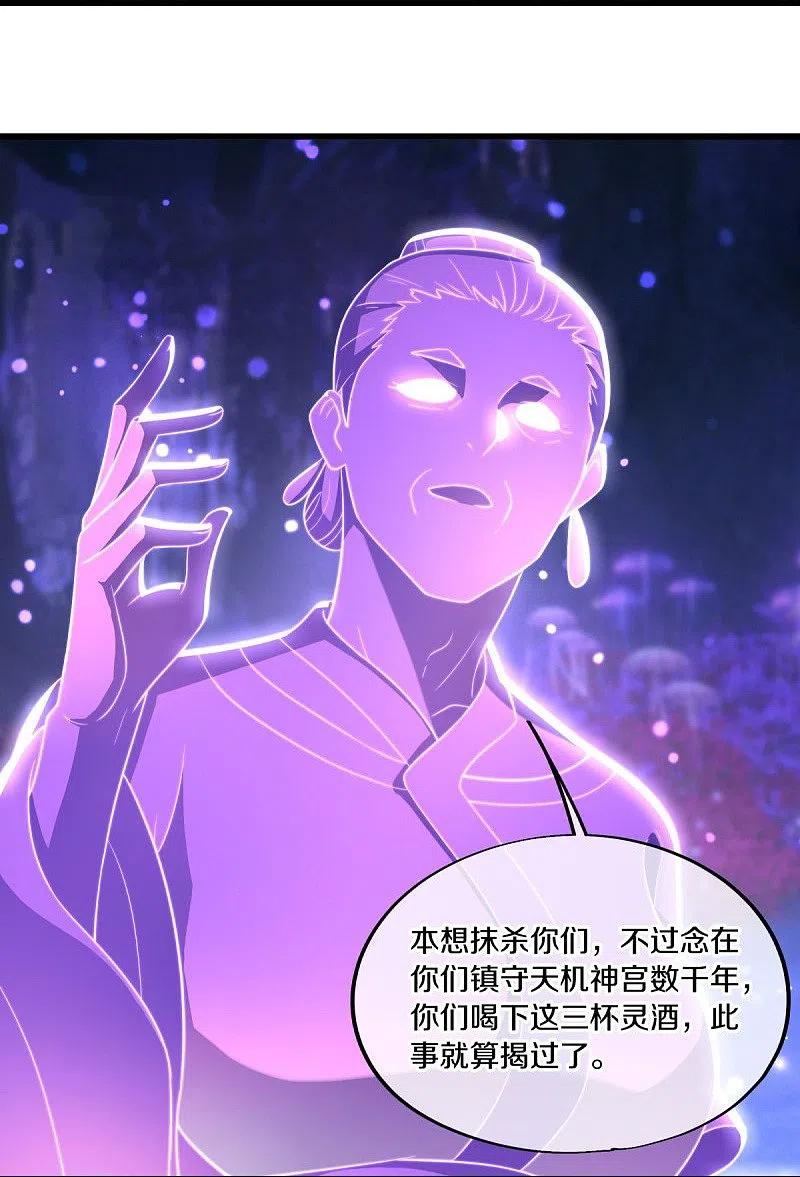 第488话满载而归-绝世战魂-传奇漫业（第17张）