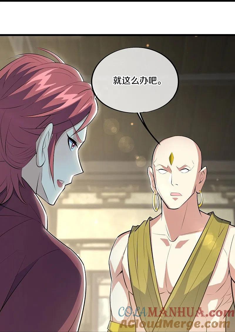 第489话自我证帝-绝世战魂-传奇漫业（第10张）