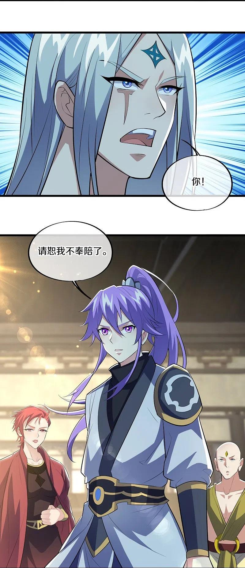 第489话自我证帝-绝世战魂-传奇漫业（第5张）