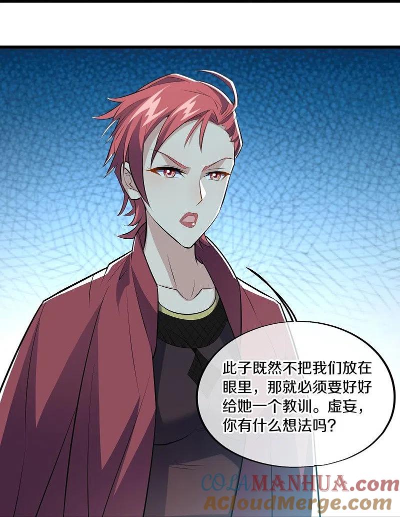第489话自我证帝-绝世战魂-传奇漫业（第7张）