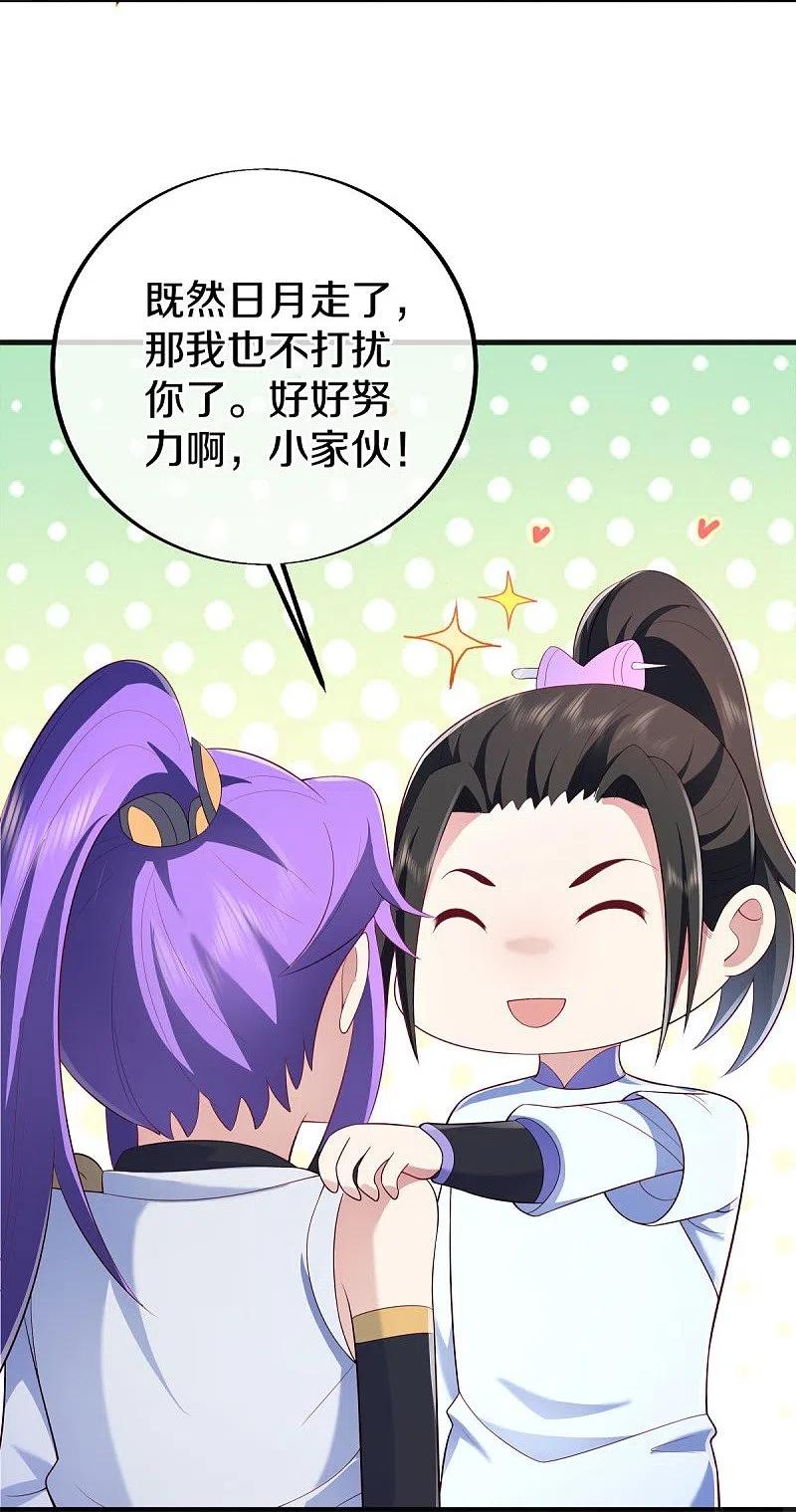 第490话七曜剑灵-绝世战魂-传奇漫业（第9张）