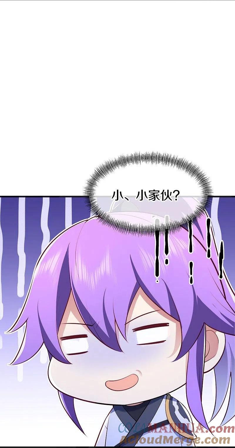 第490话七曜剑灵-绝世战魂-传奇漫业（第10张）