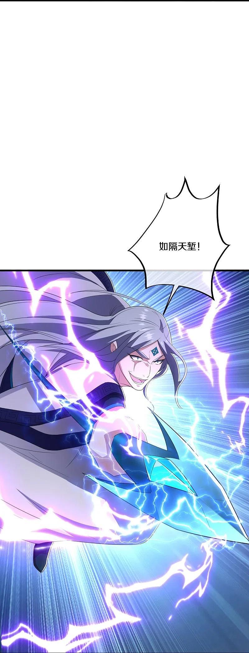 第491话对战虚妄-绝世战魂-传奇漫业（第12张）