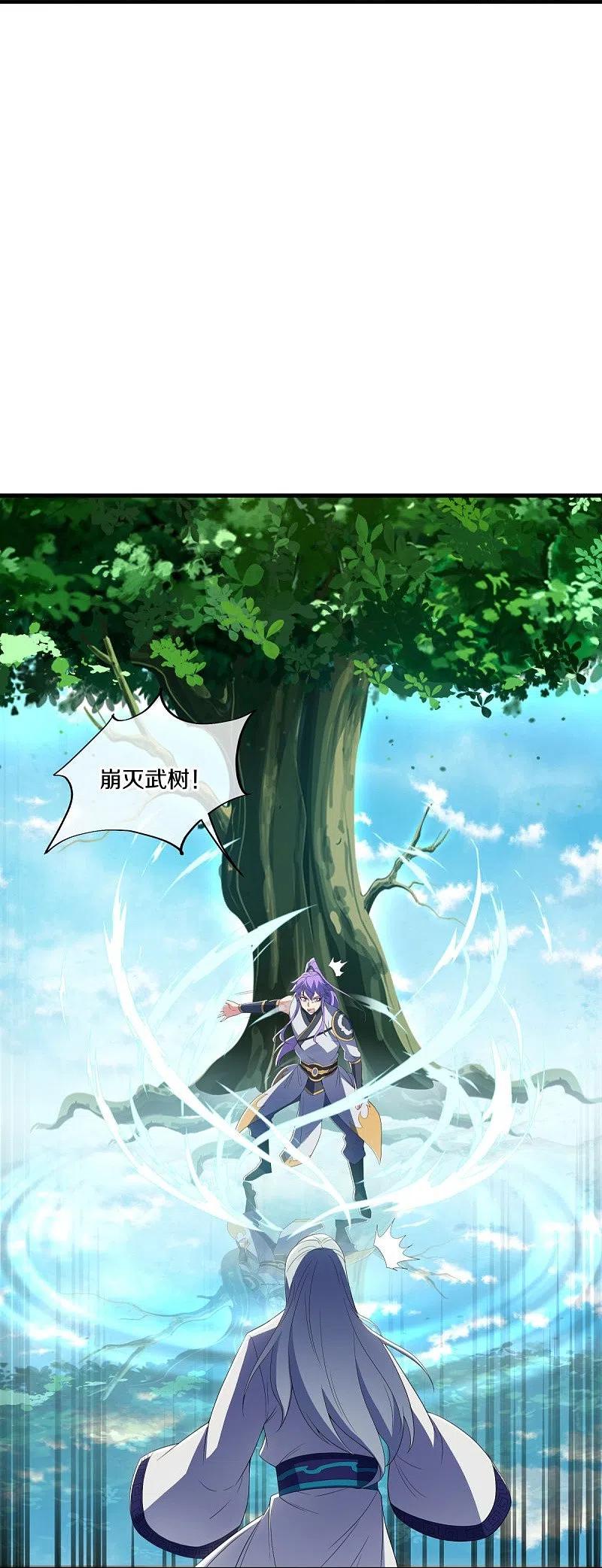 第491话对战虚妄-绝世战魂-传奇漫业（第9张）