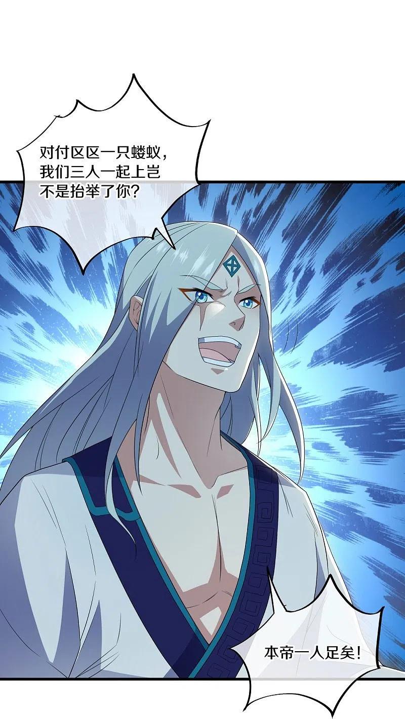 第491话对战虚妄-绝世战魂-传奇漫业（第3张）