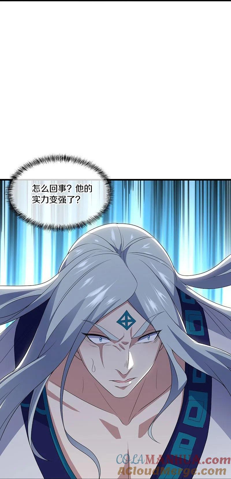 第491话对战虚妄-绝世战魂-传奇漫业（第10张）