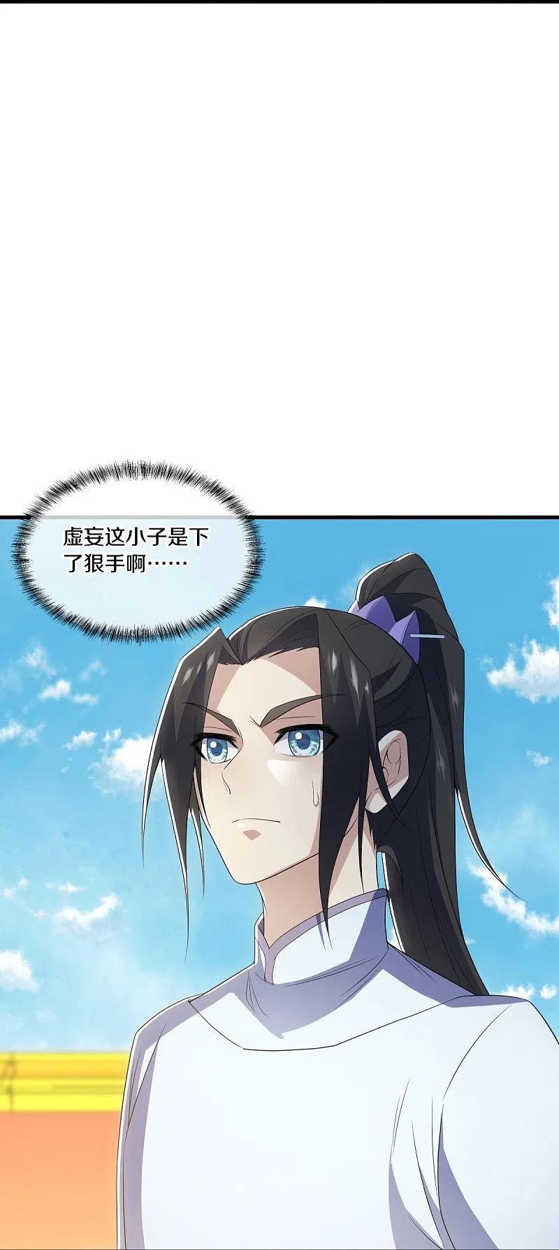 第491话对战虚妄-绝世战魂-传奇漫业（第8张）