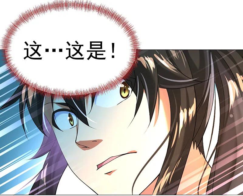第3话战神之魂-绝世战魂-传奇漫业（第8张）