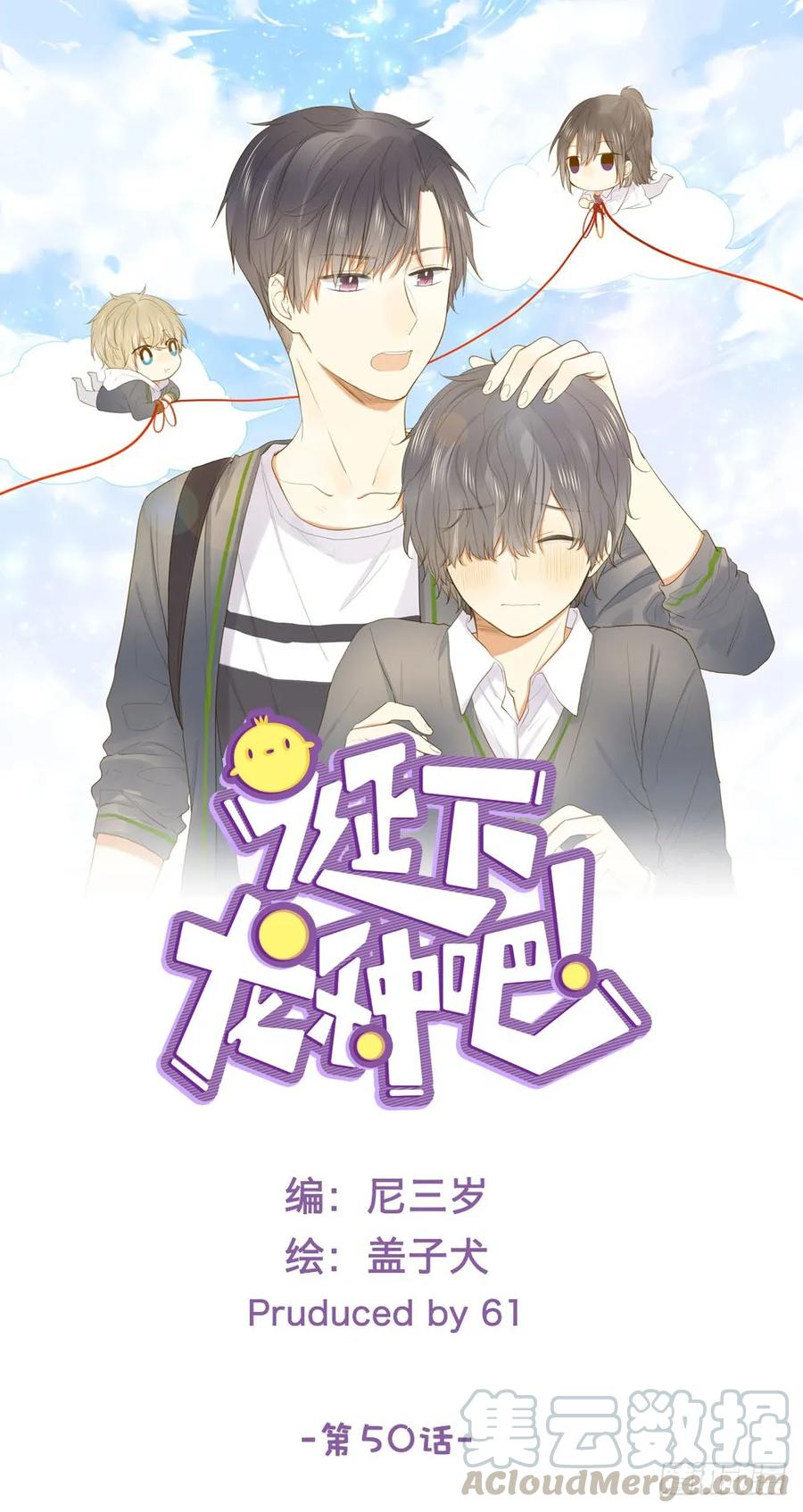关系缓和？-诞下龙种吧！-尼三岁+盖子犬（第1张）