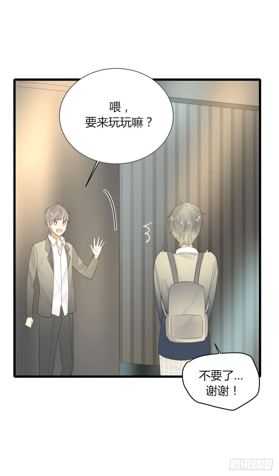 关系缓和？-诞下龙种吧！-尼三岁+盖子犬（第9张）