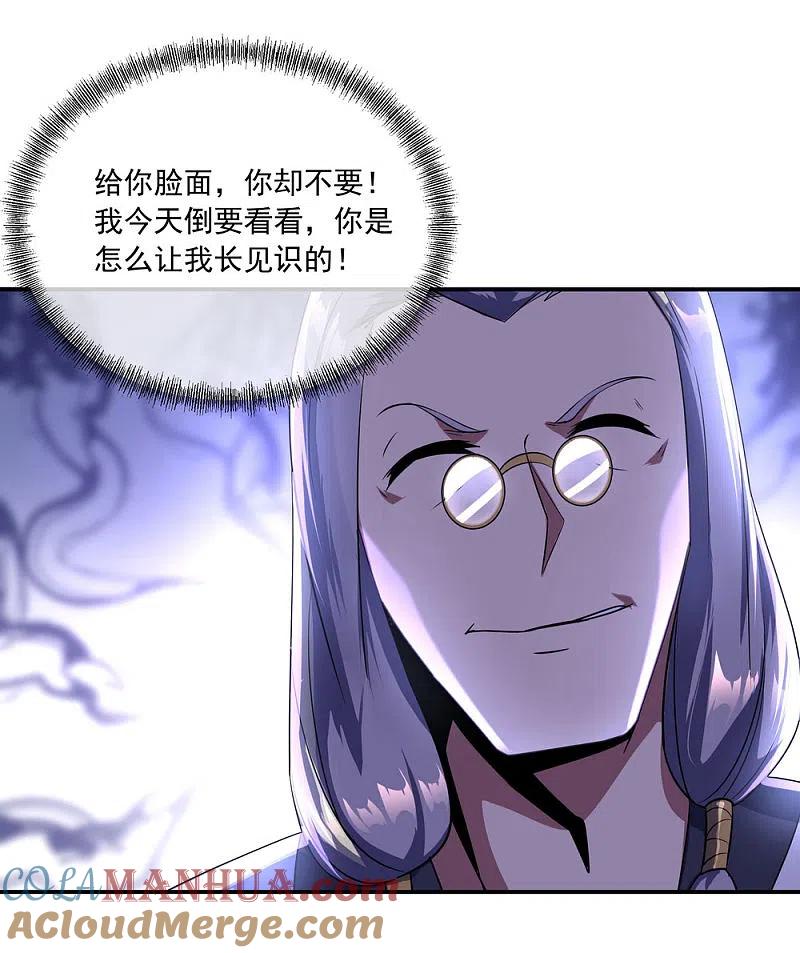 第48话万象大比-绝世战魂-传奇漫业（第5张）
