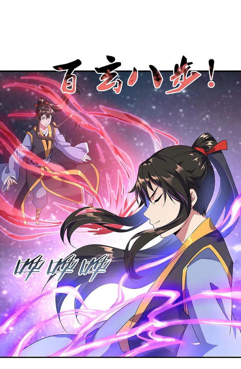 第48话万象大比-绝世战魂-传奇漫业（第4张）