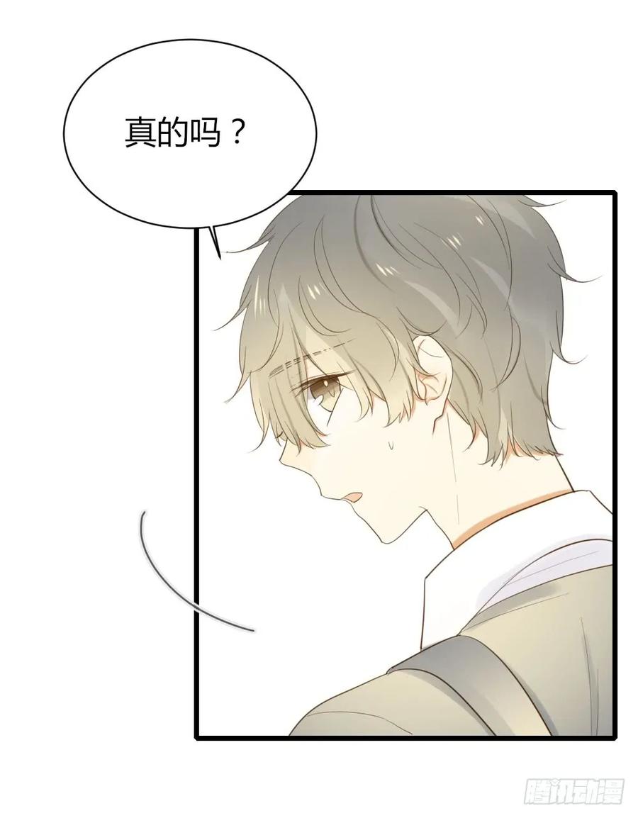 关系缓和？-诞下龙种吧！-尼三岁+盖子犬（第14张）