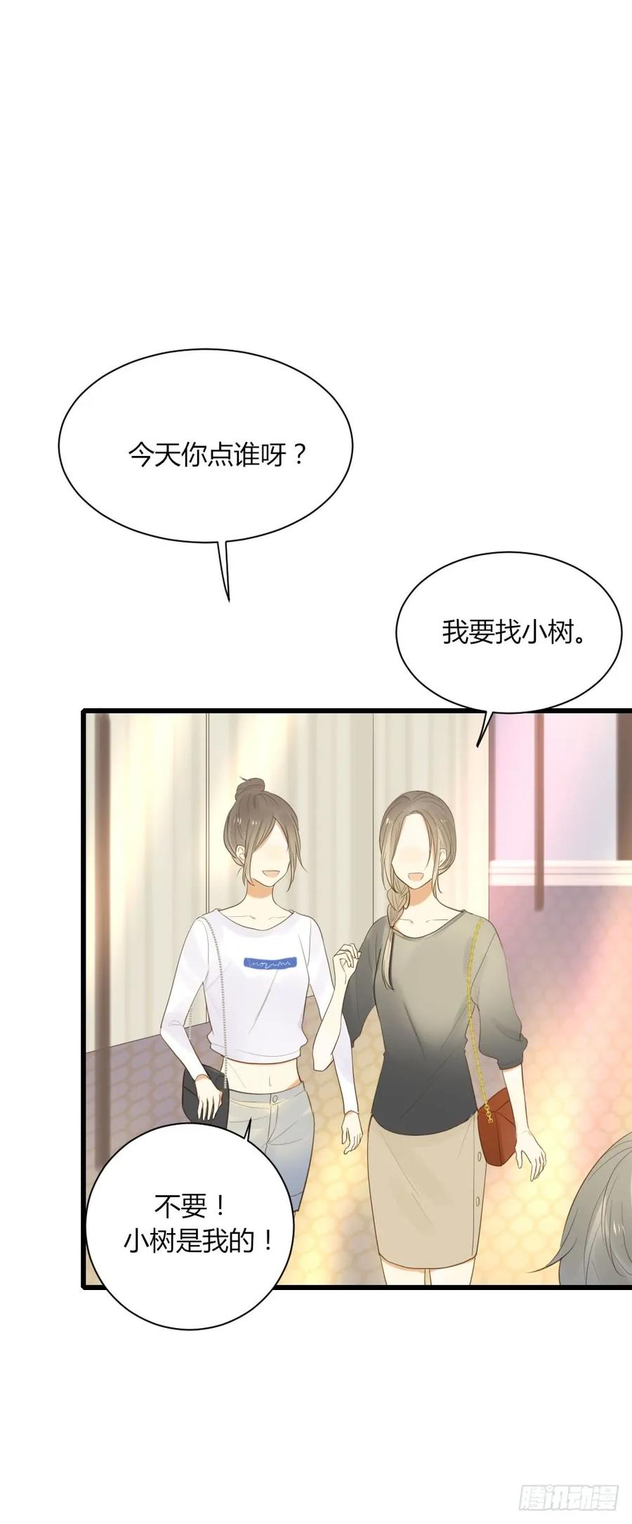 关系缓和？-诞下龙种吧！-尼三岁+盖子犬（第2张）