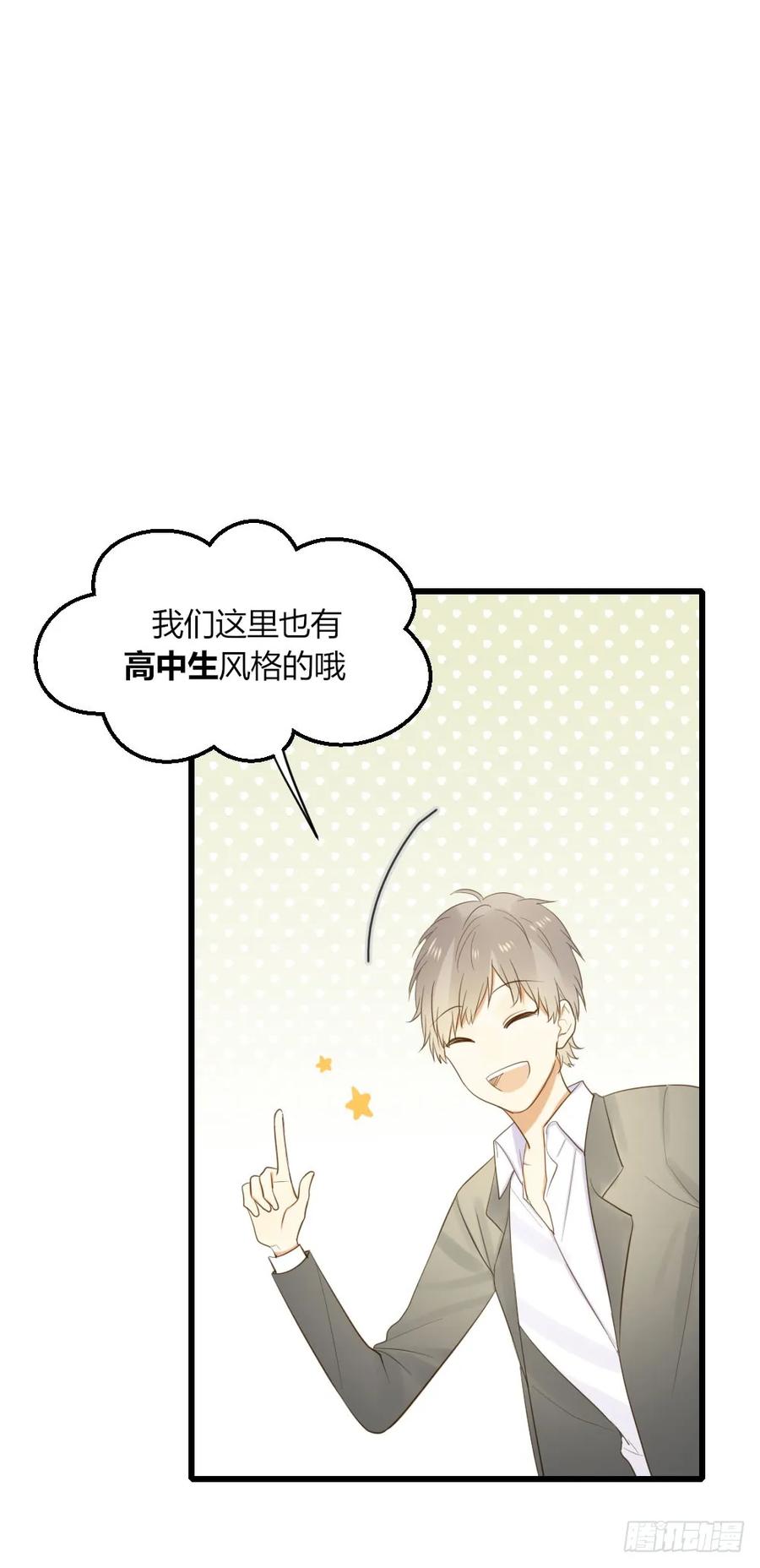 关系缓和？-诞下龙种吧！-尼三岁+盖子犬（第11张）