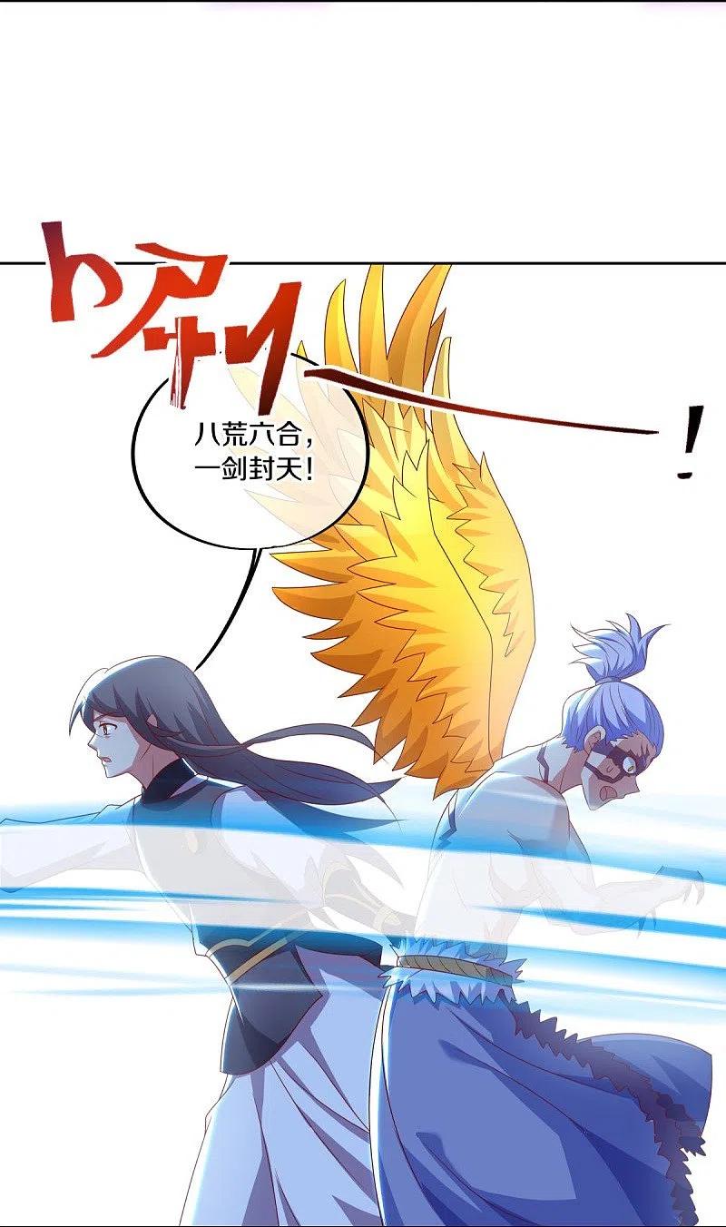 第492话杀机重重-绝世战魂-传奇漫业（第18张）