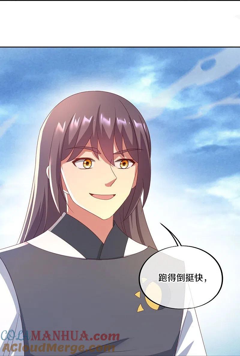 第492话杀机重重-绝世战魂-传奇漫业（第25张）
