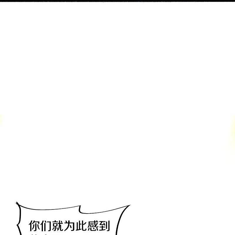 第492话杀机重重-绝世战魂-传奇漫业（第59张）