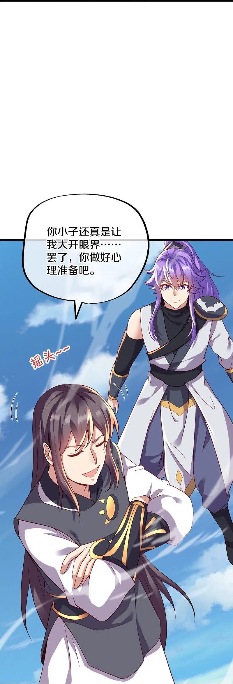 第492话杀机重重-绝世战魂-传奇漫业（第42张）